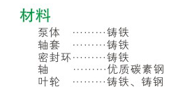 Sh型双吸离心泵 Sh型双吸离心泵