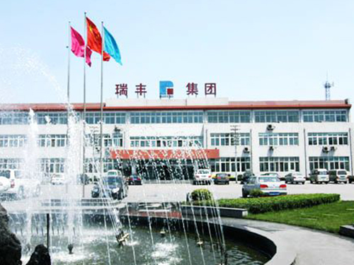 唐山瑞丰钢铁(集团)有限公司